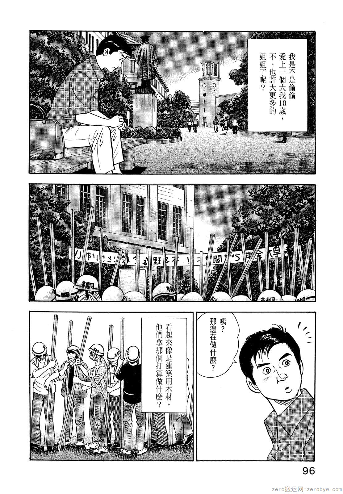 Page 98