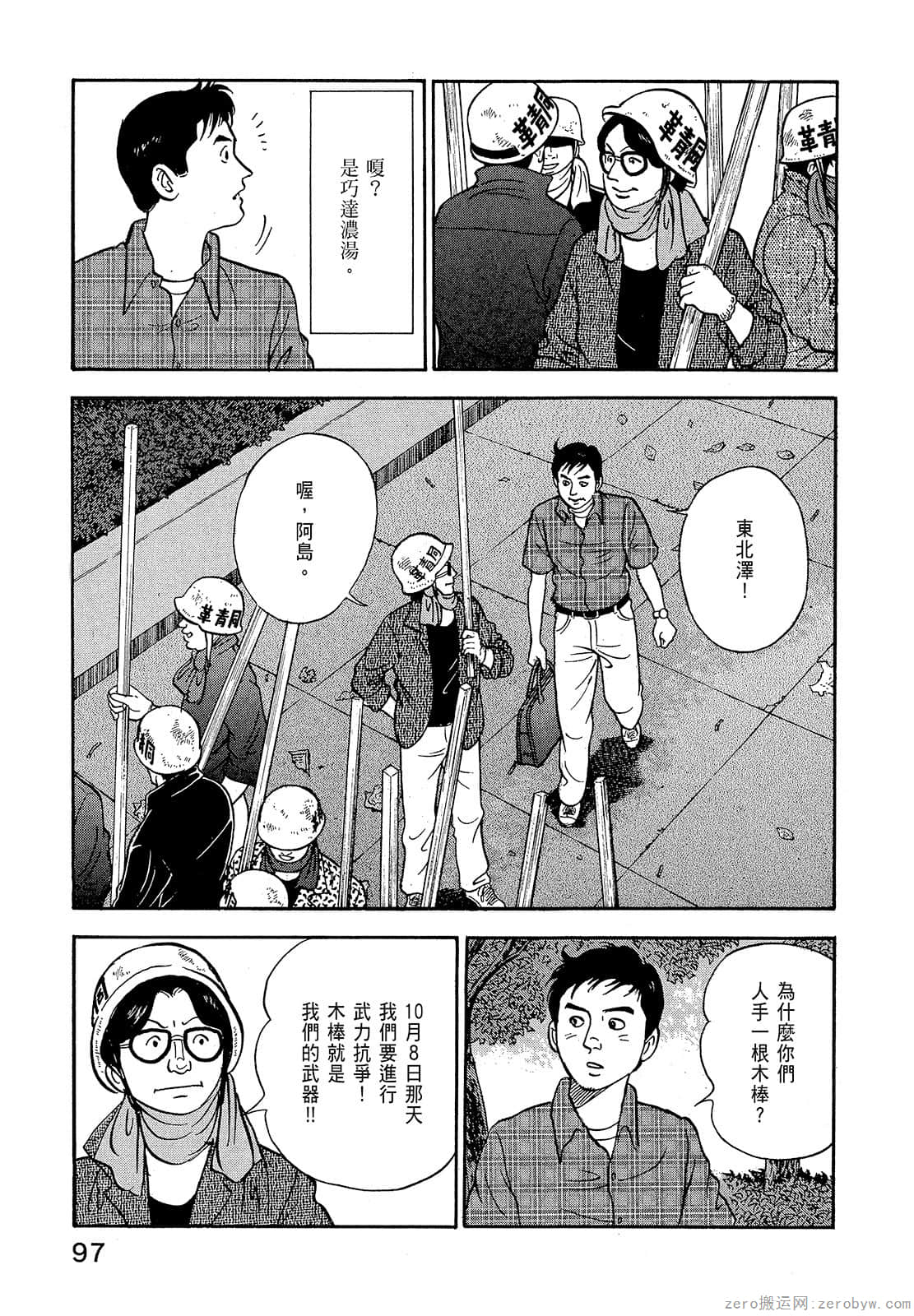 Page 99