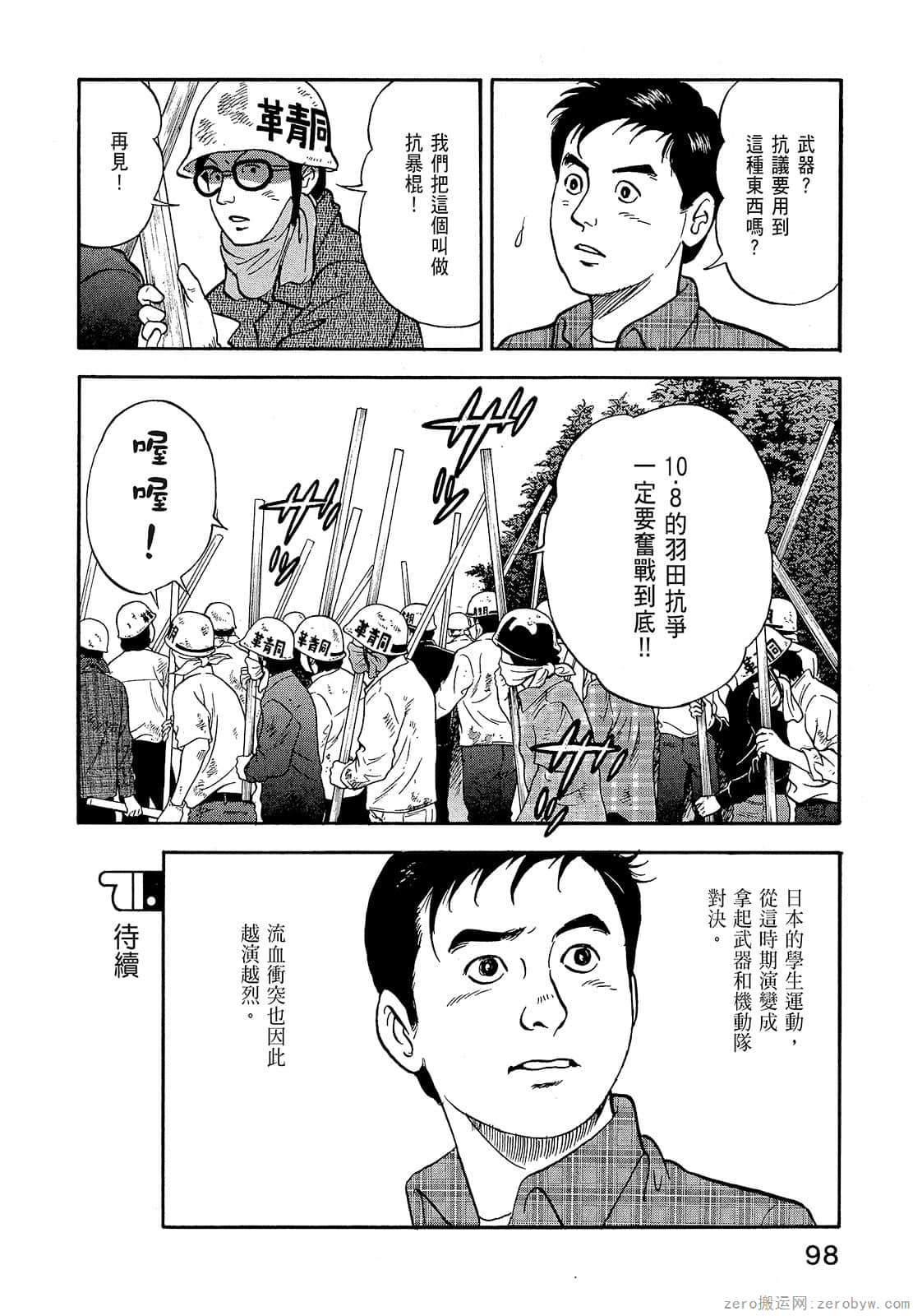 Page 100