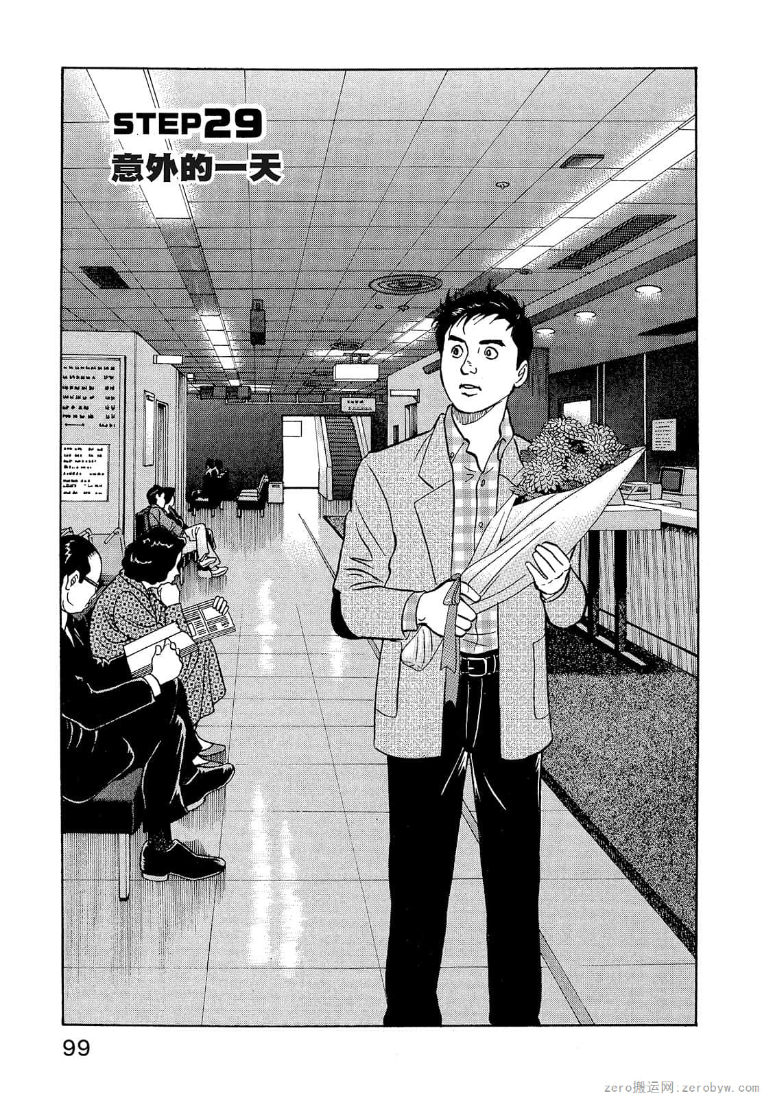 Page 101