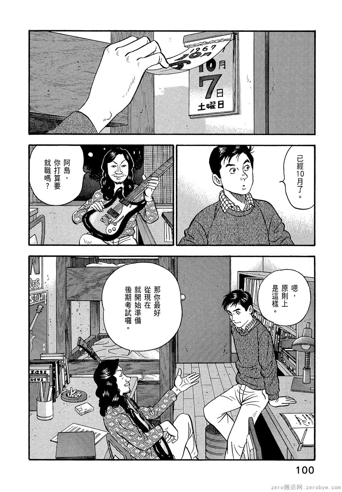 Page 102