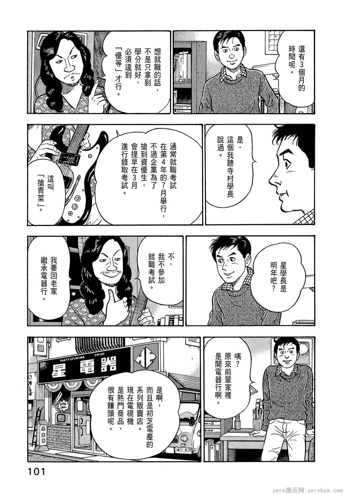 Page 103