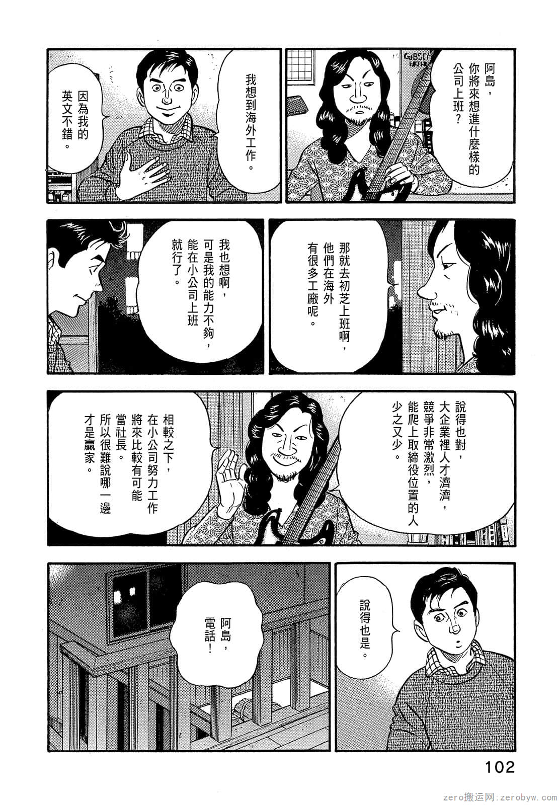 Page 104