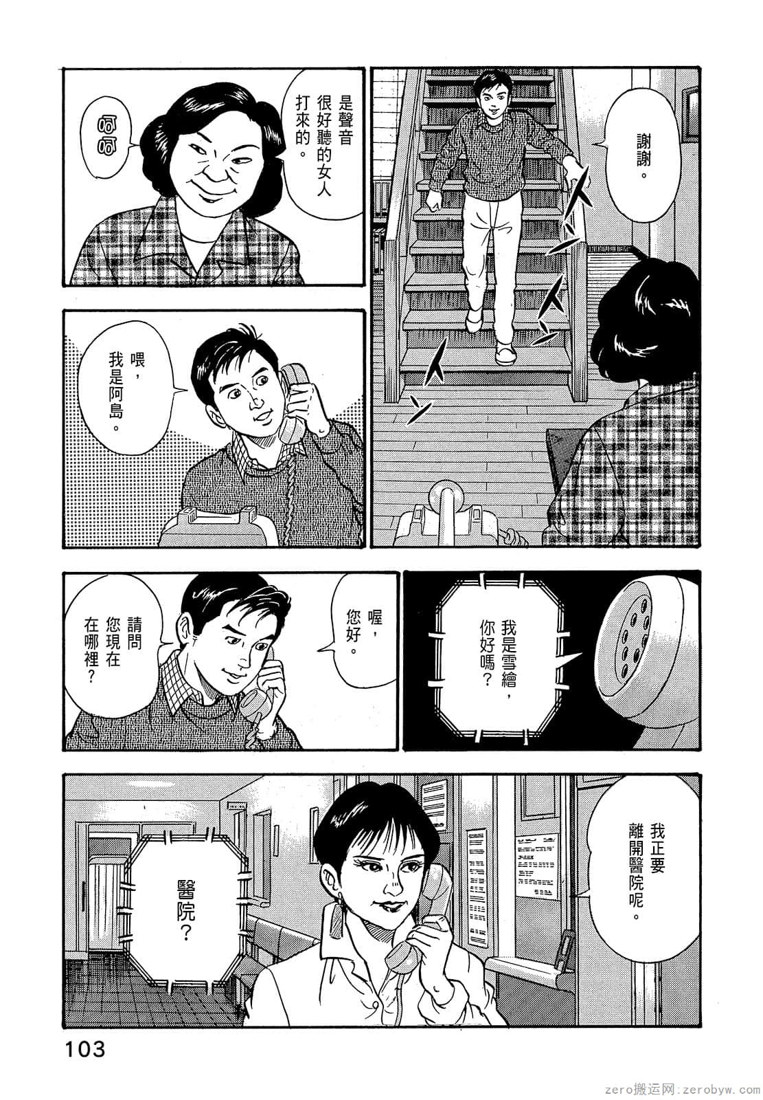 Page 105