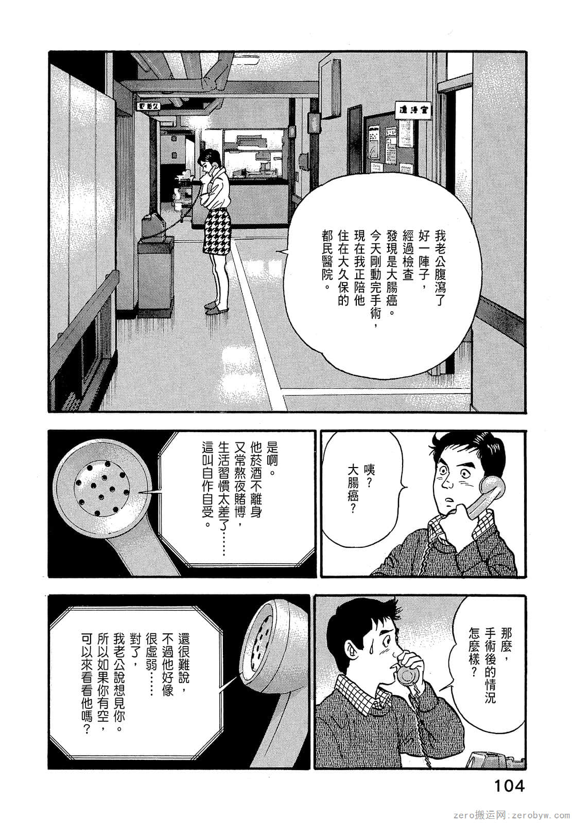 Page 106