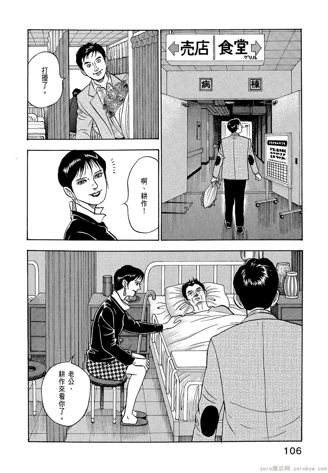 Page 108