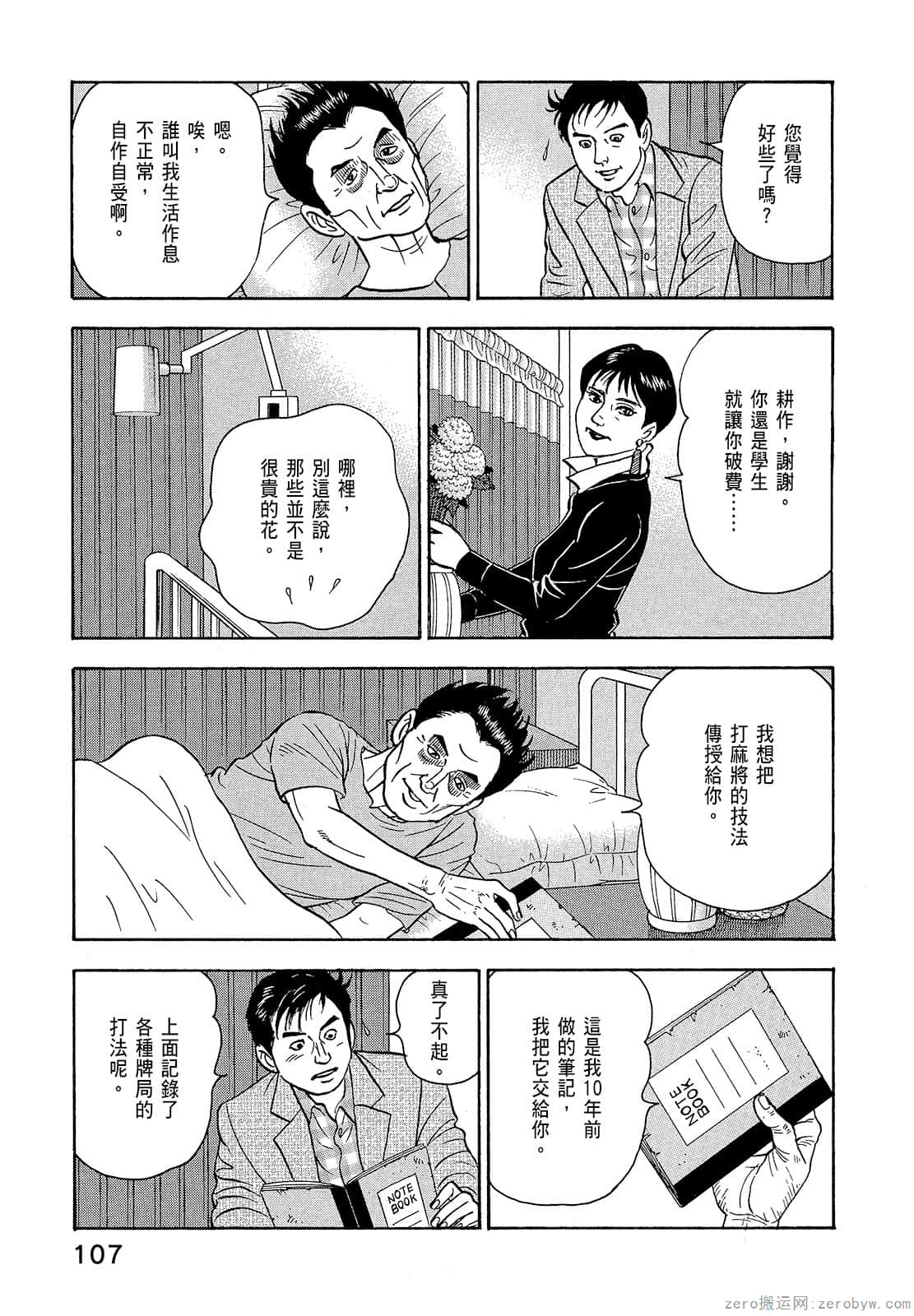 Page 109