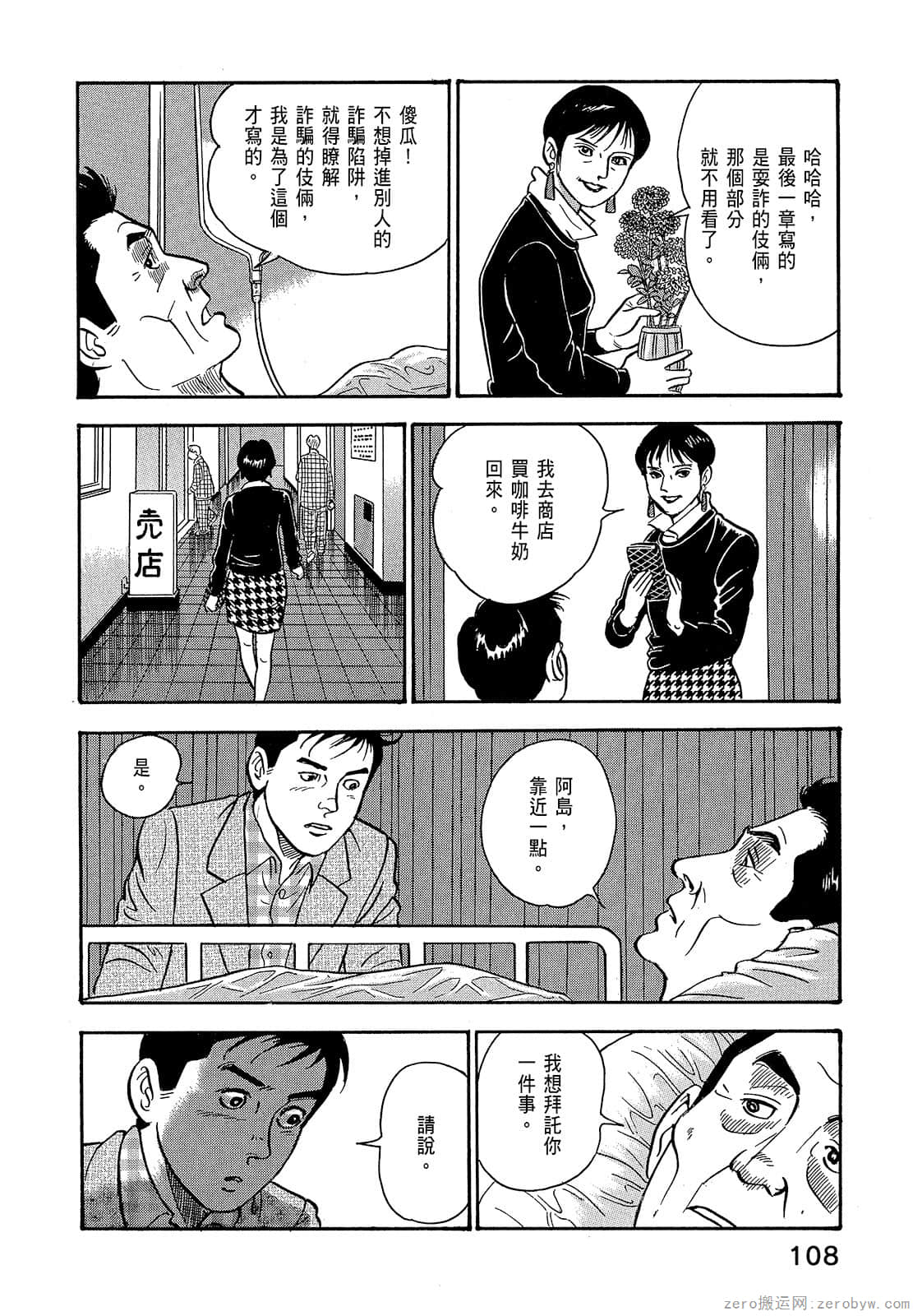 Page 110
