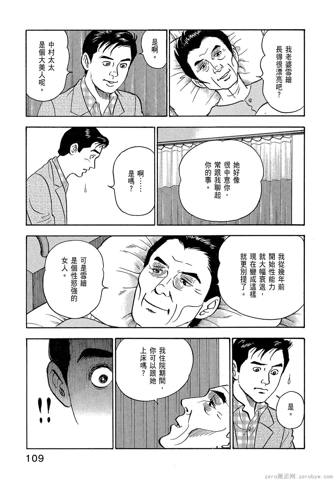 Page 111