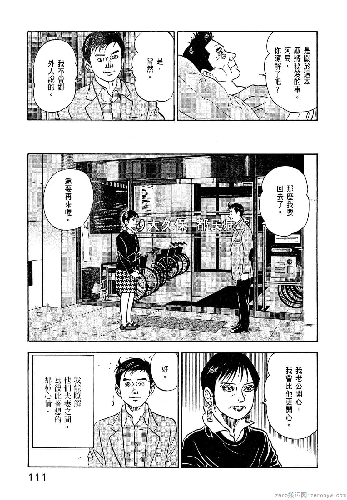 Page 113