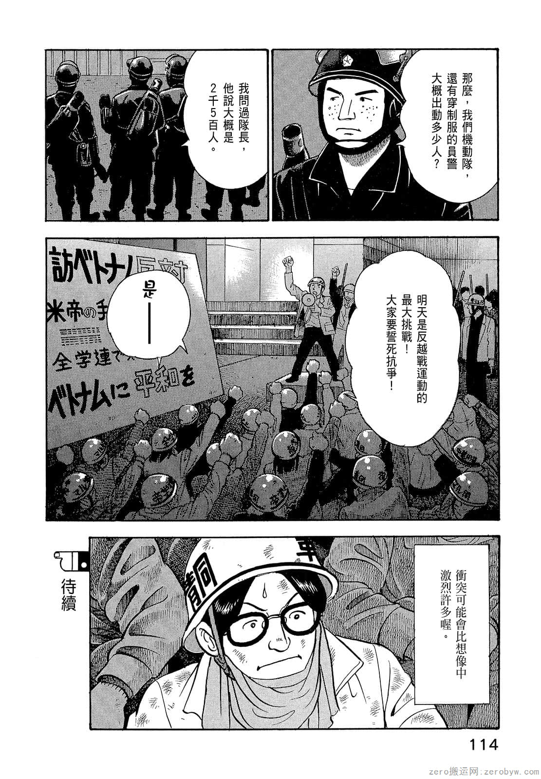 Page 116