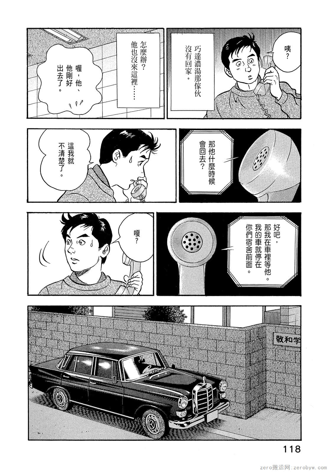 Page 120
