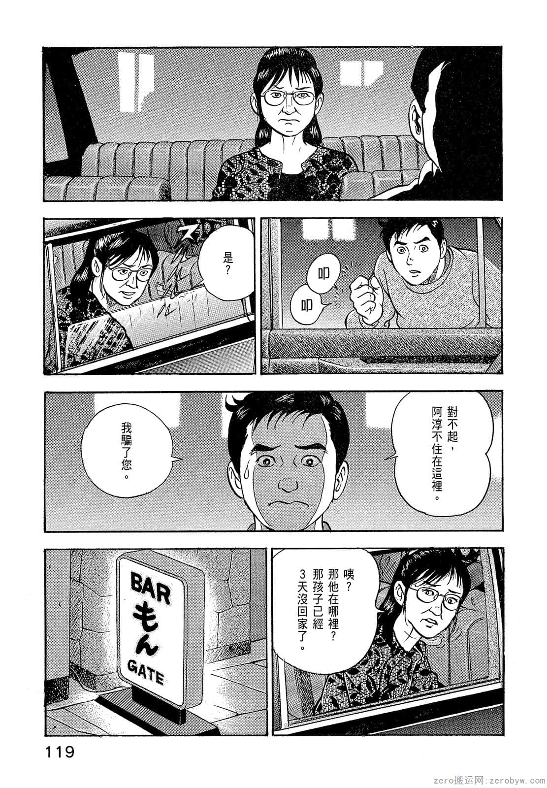 Page 121