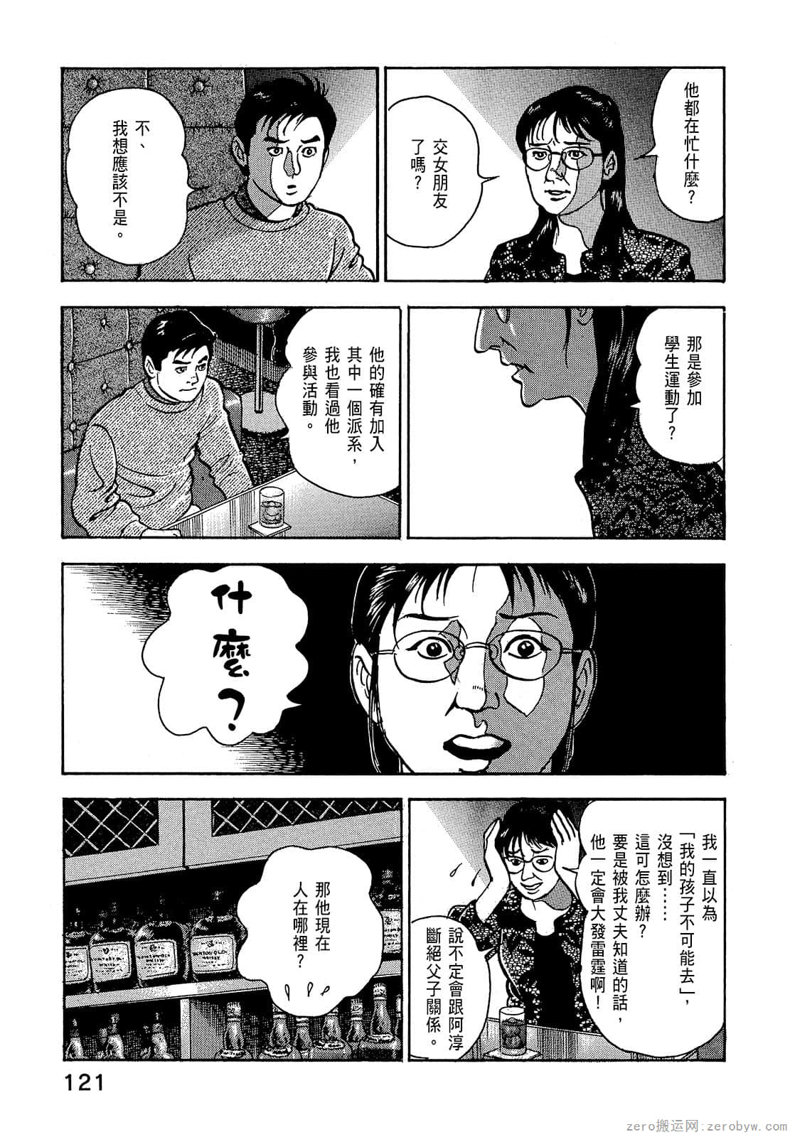Page 123
