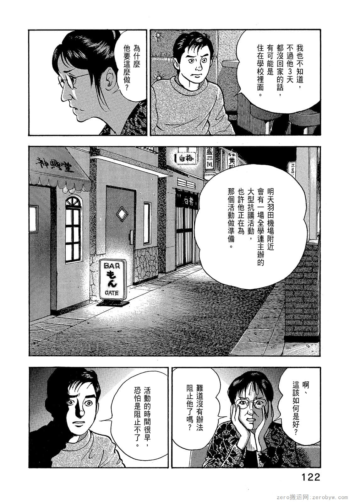Page 124