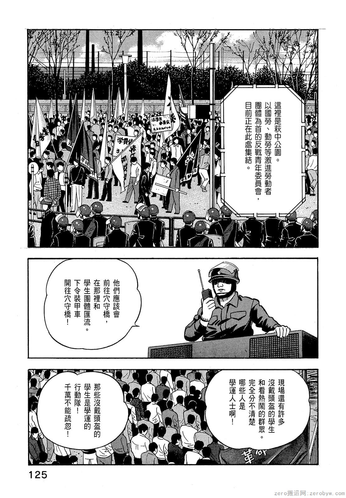 Page 127
