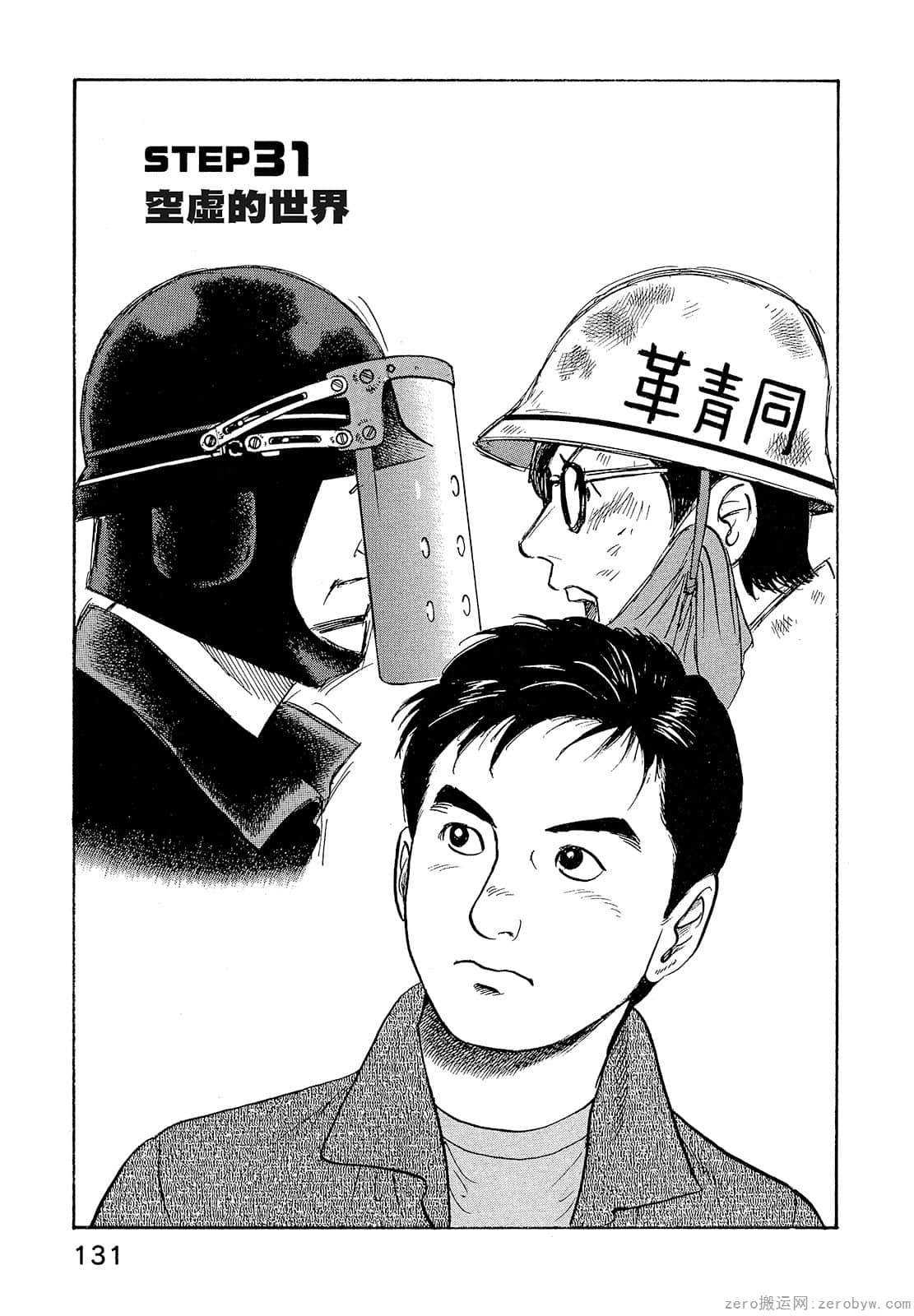 Page 133