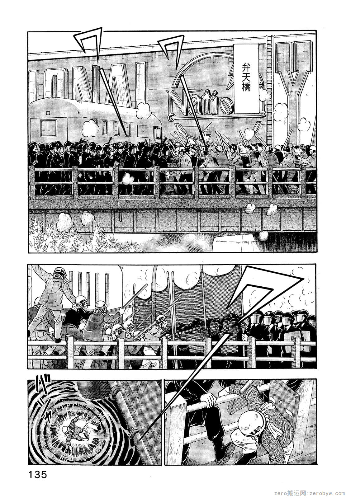 Page 137