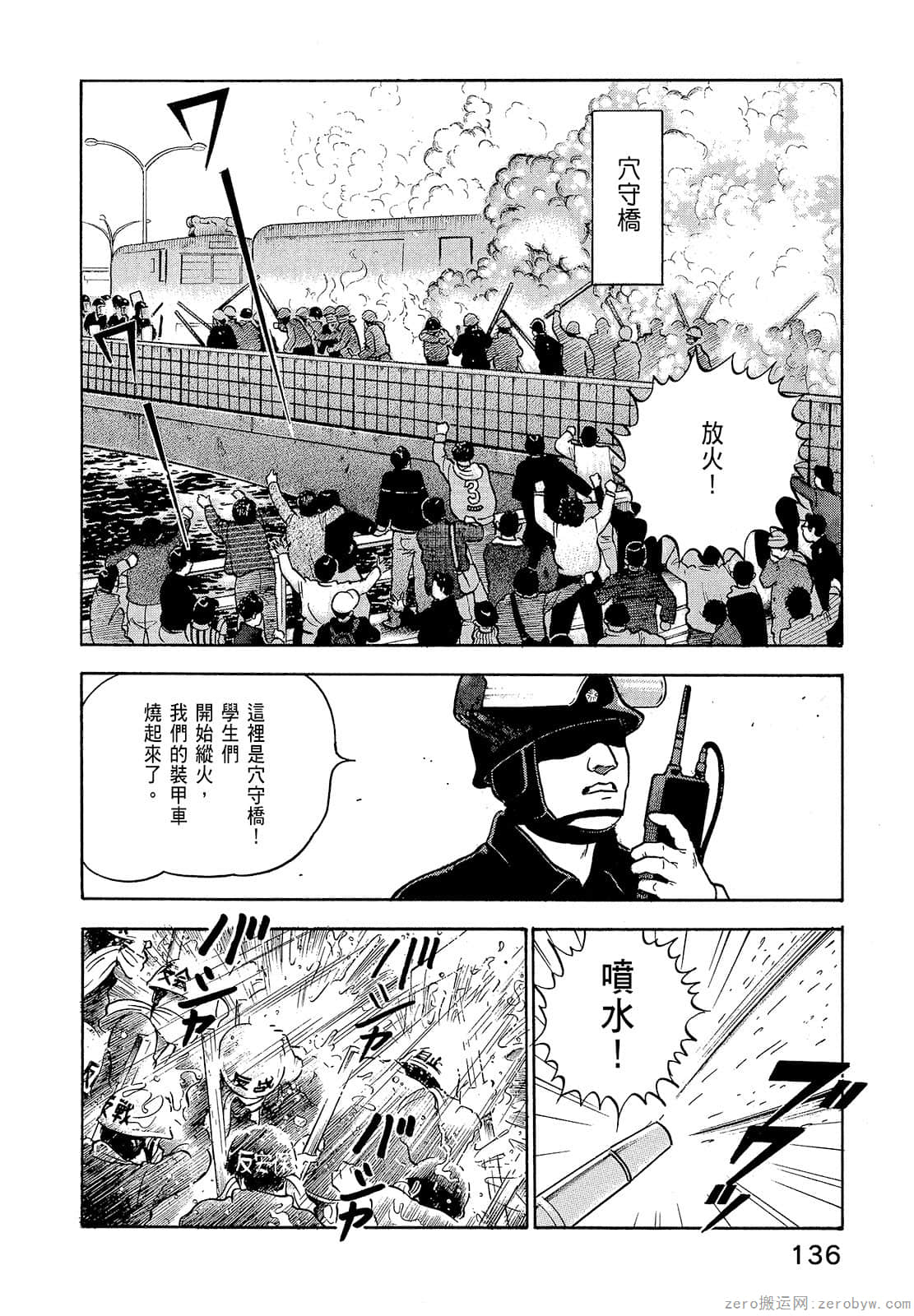 Page 138