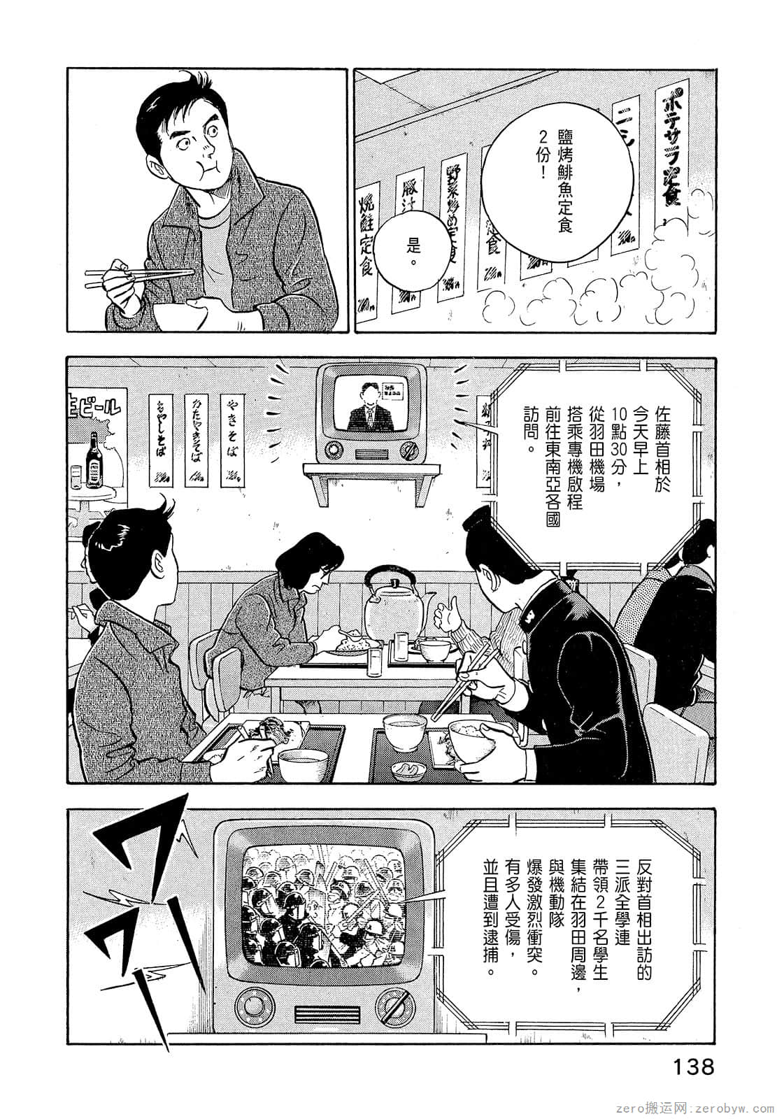 Page 140