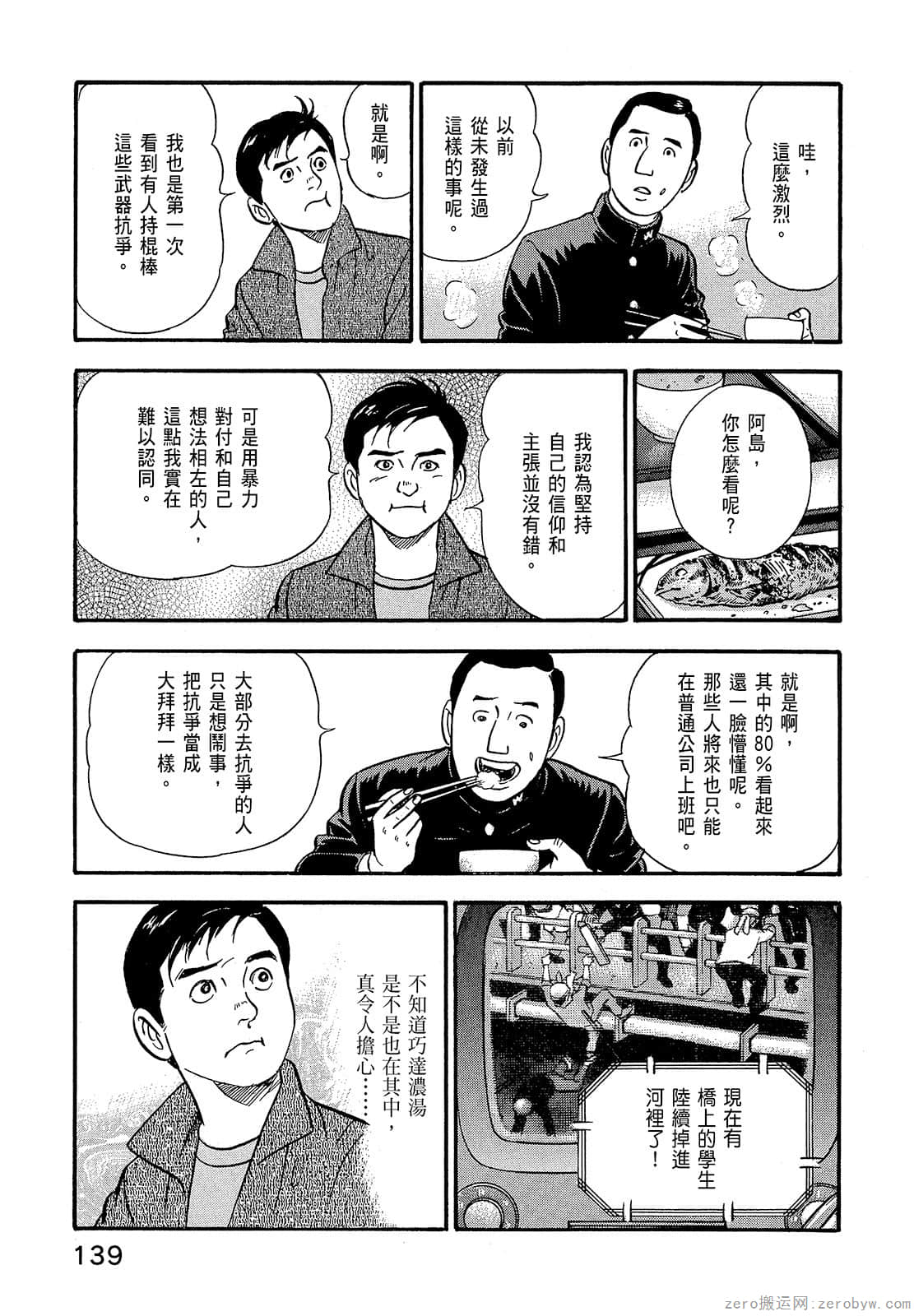 Page 141