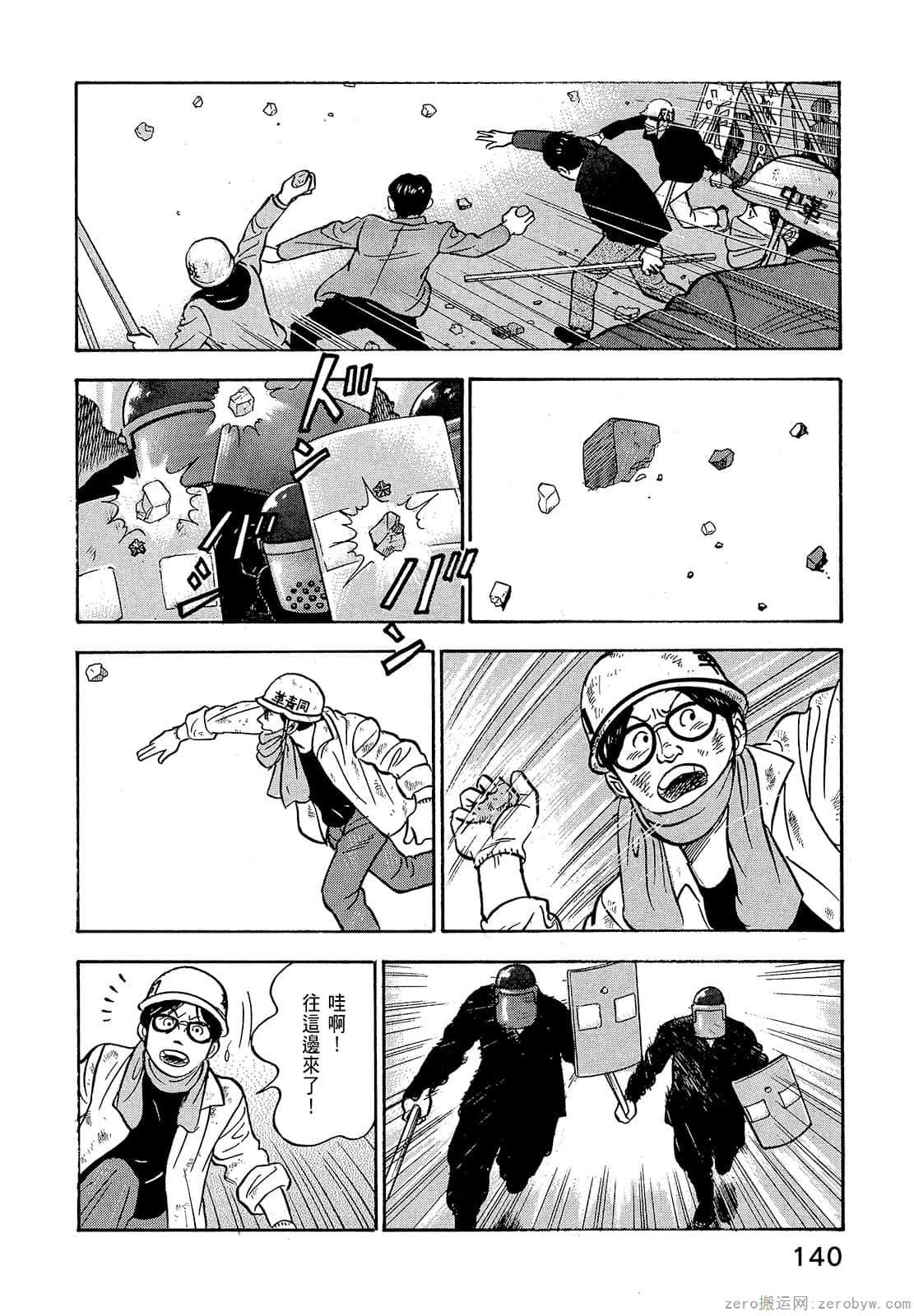 Page 142
