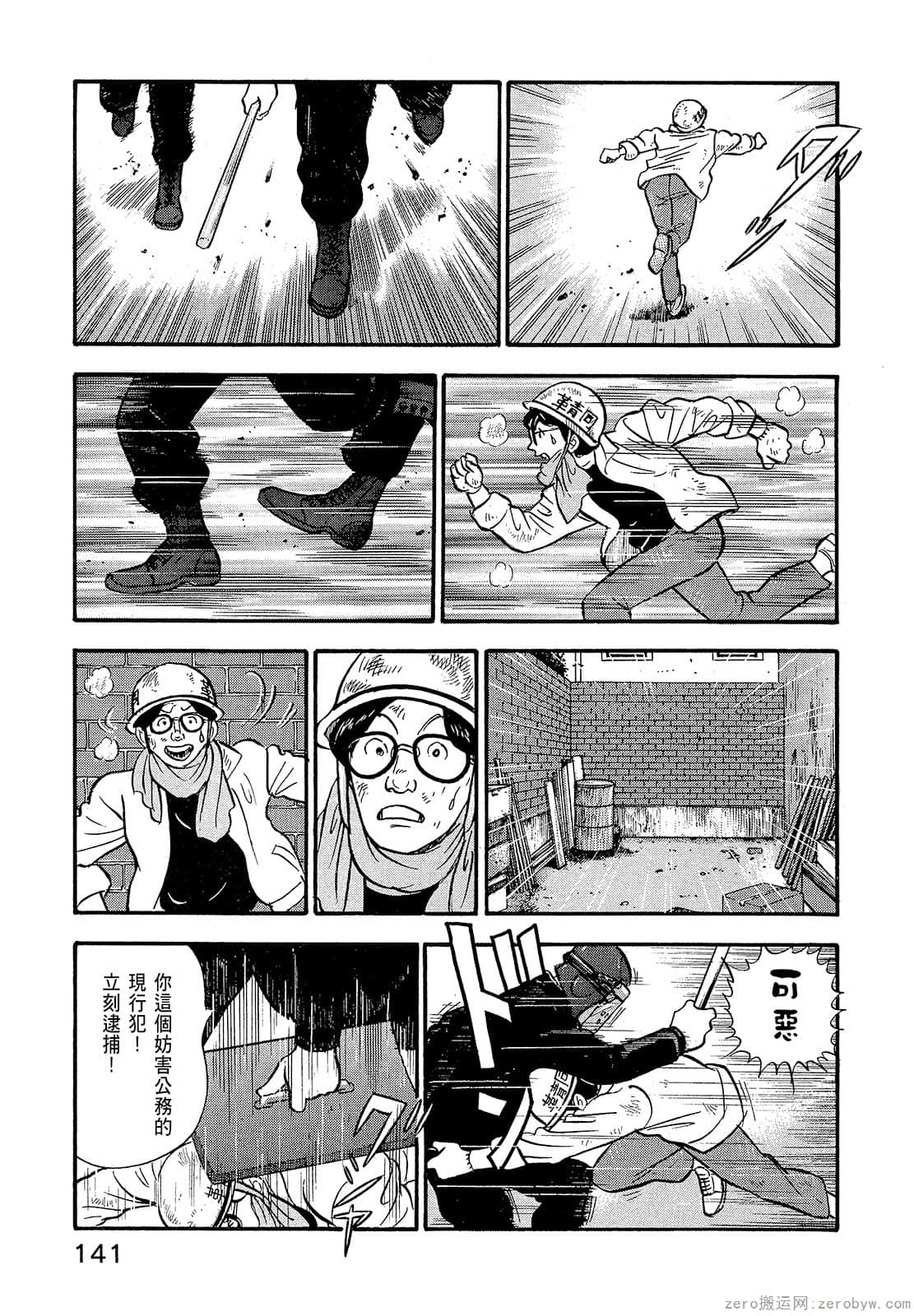 Page 143