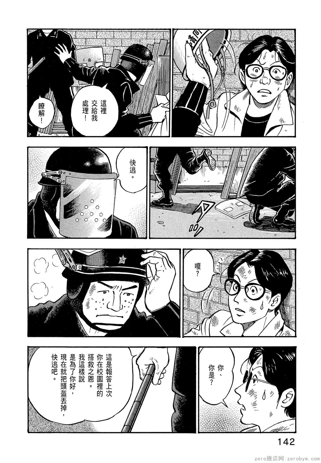 Page 144