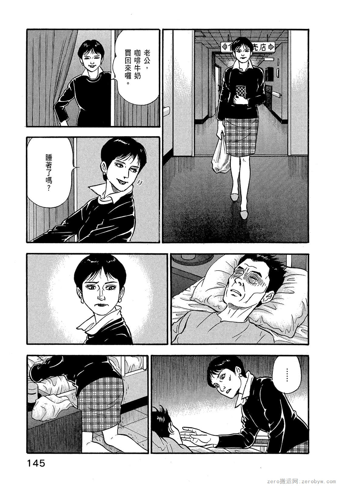 Page 147