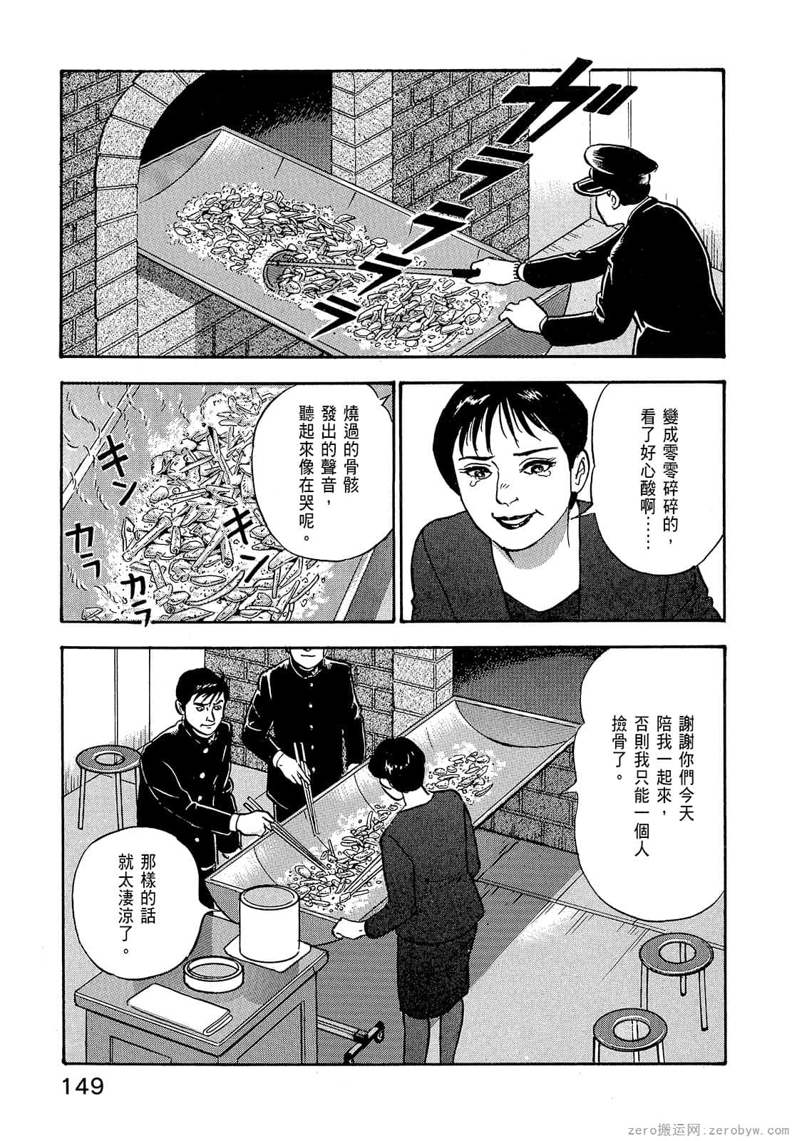 Page 151