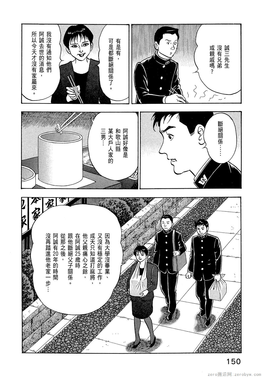 Page 152