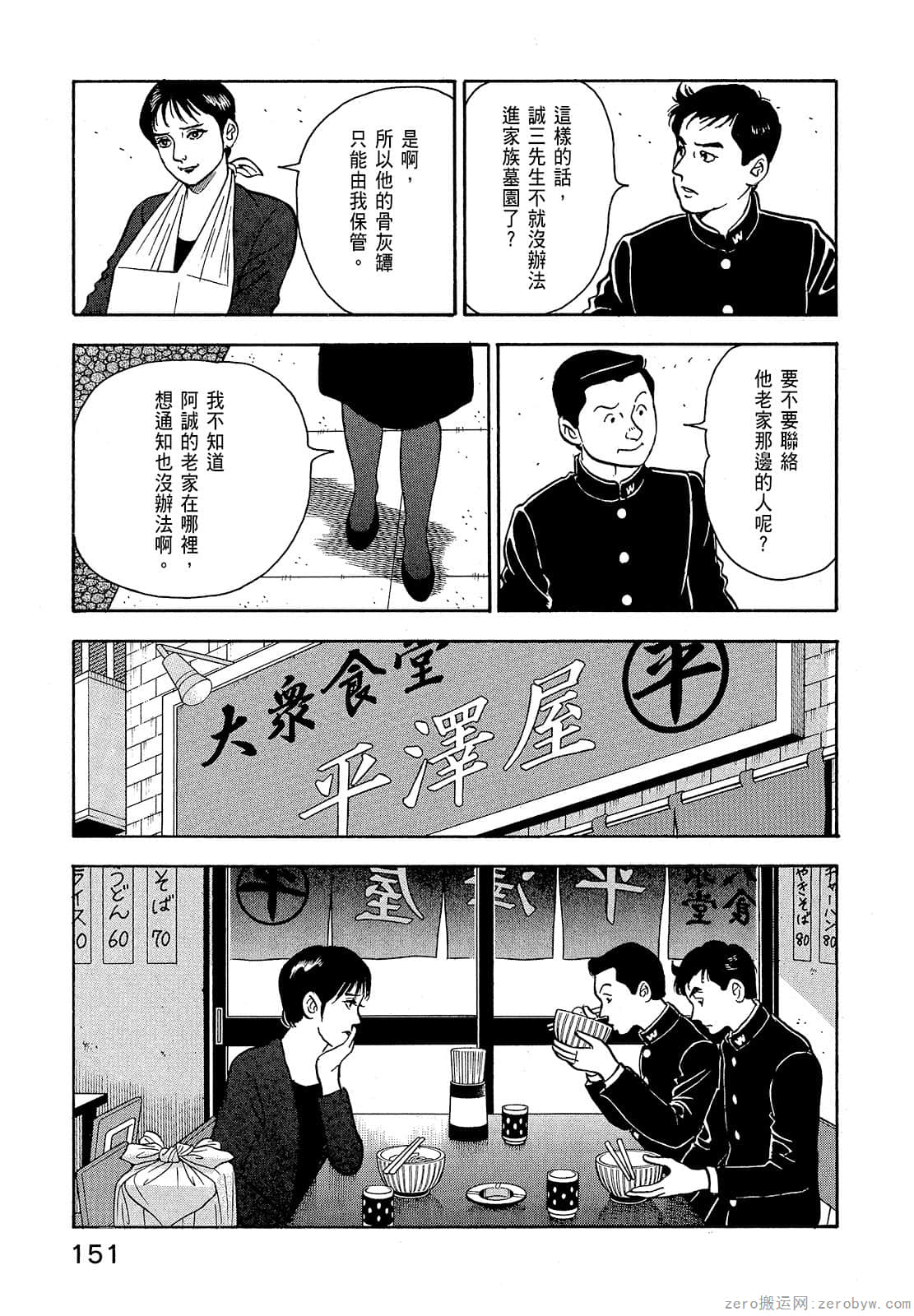 Page 153