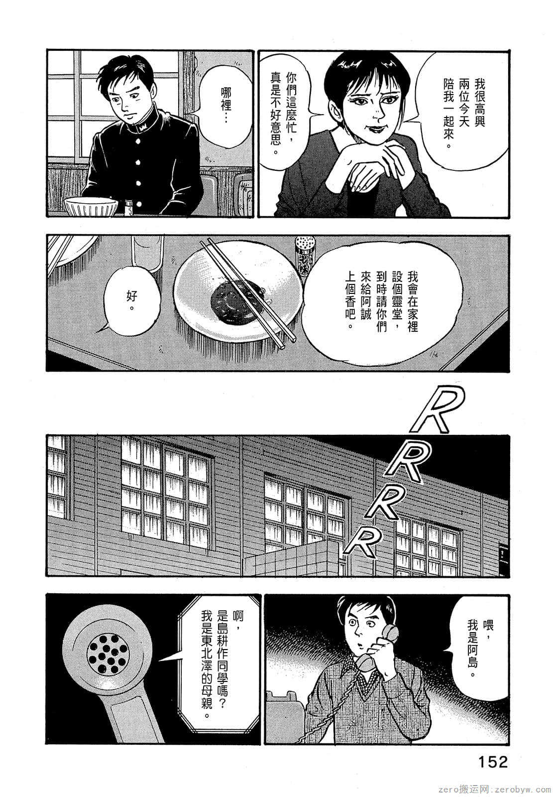 Page 154