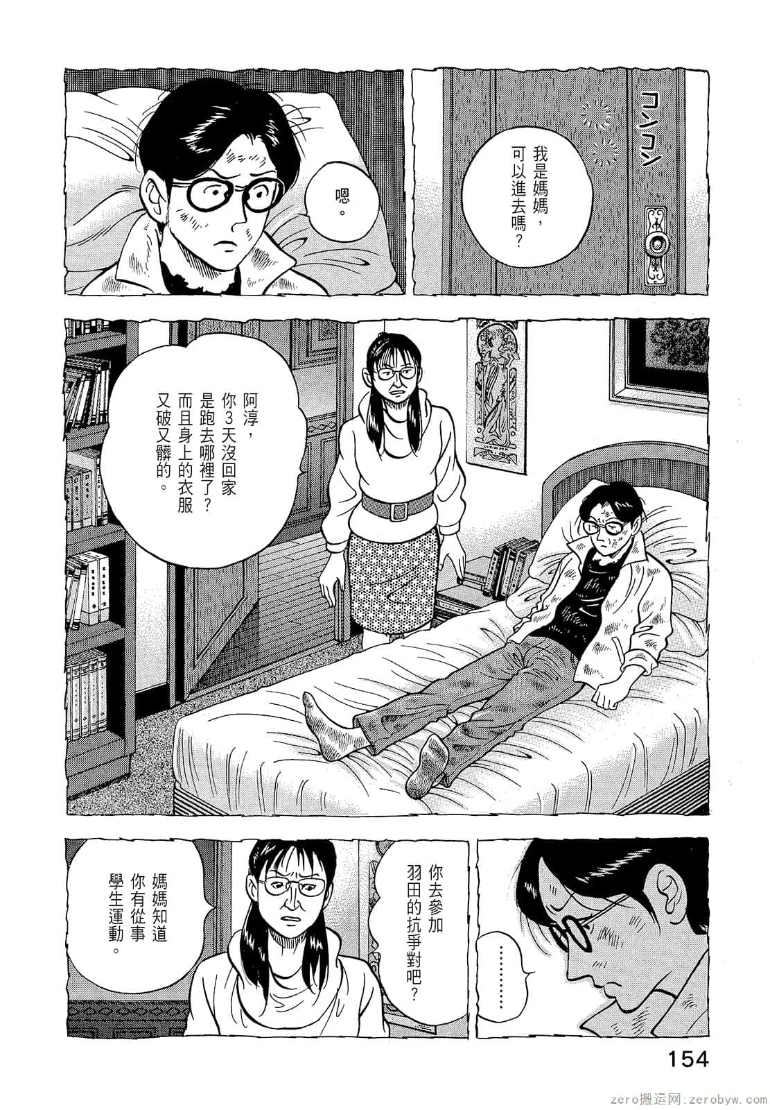 Page 156