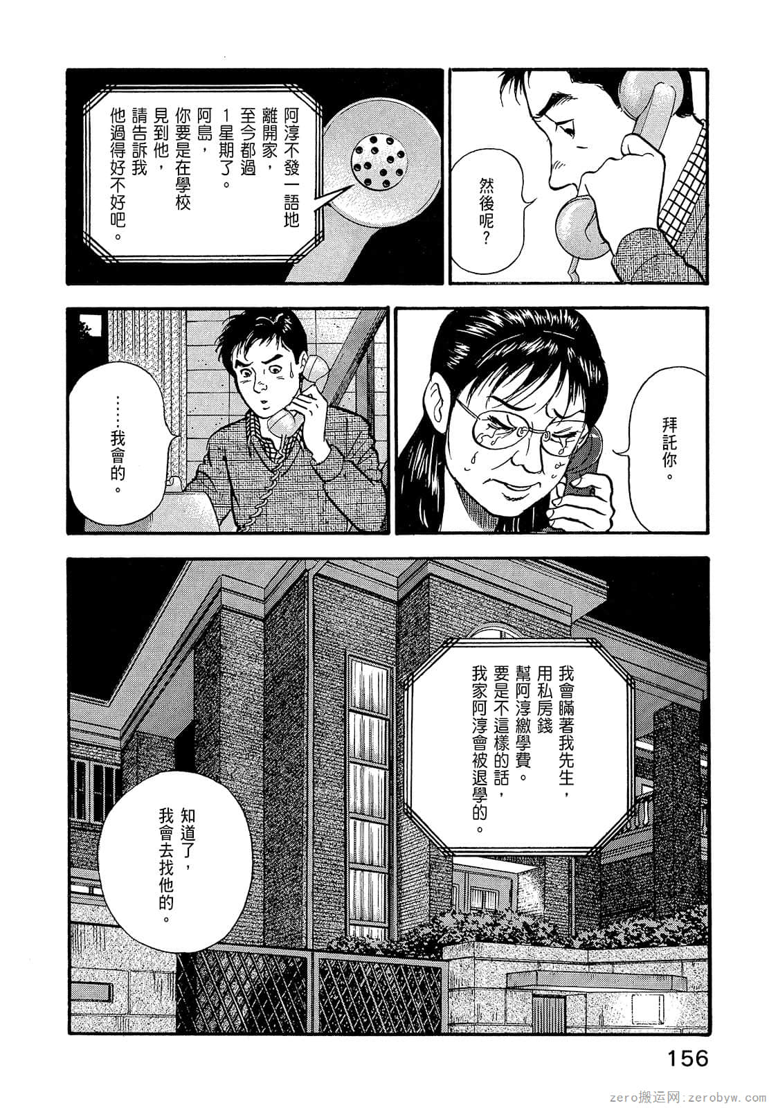Page 158