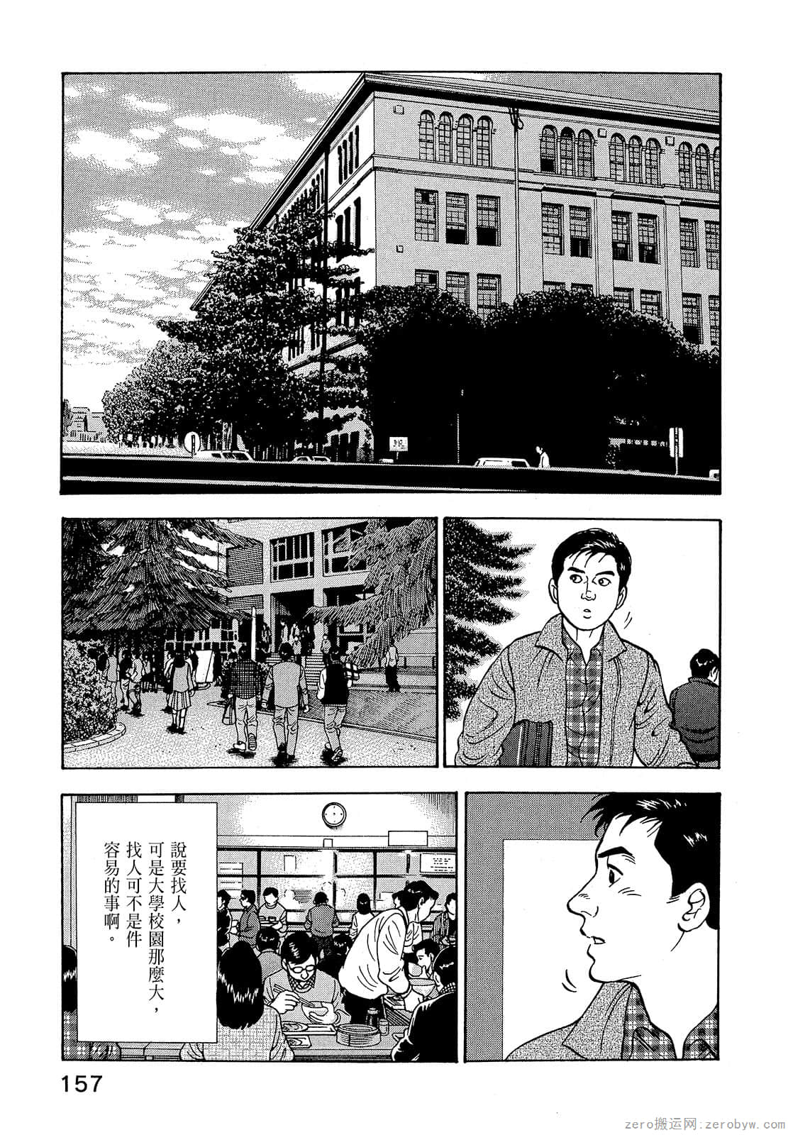 Page 159