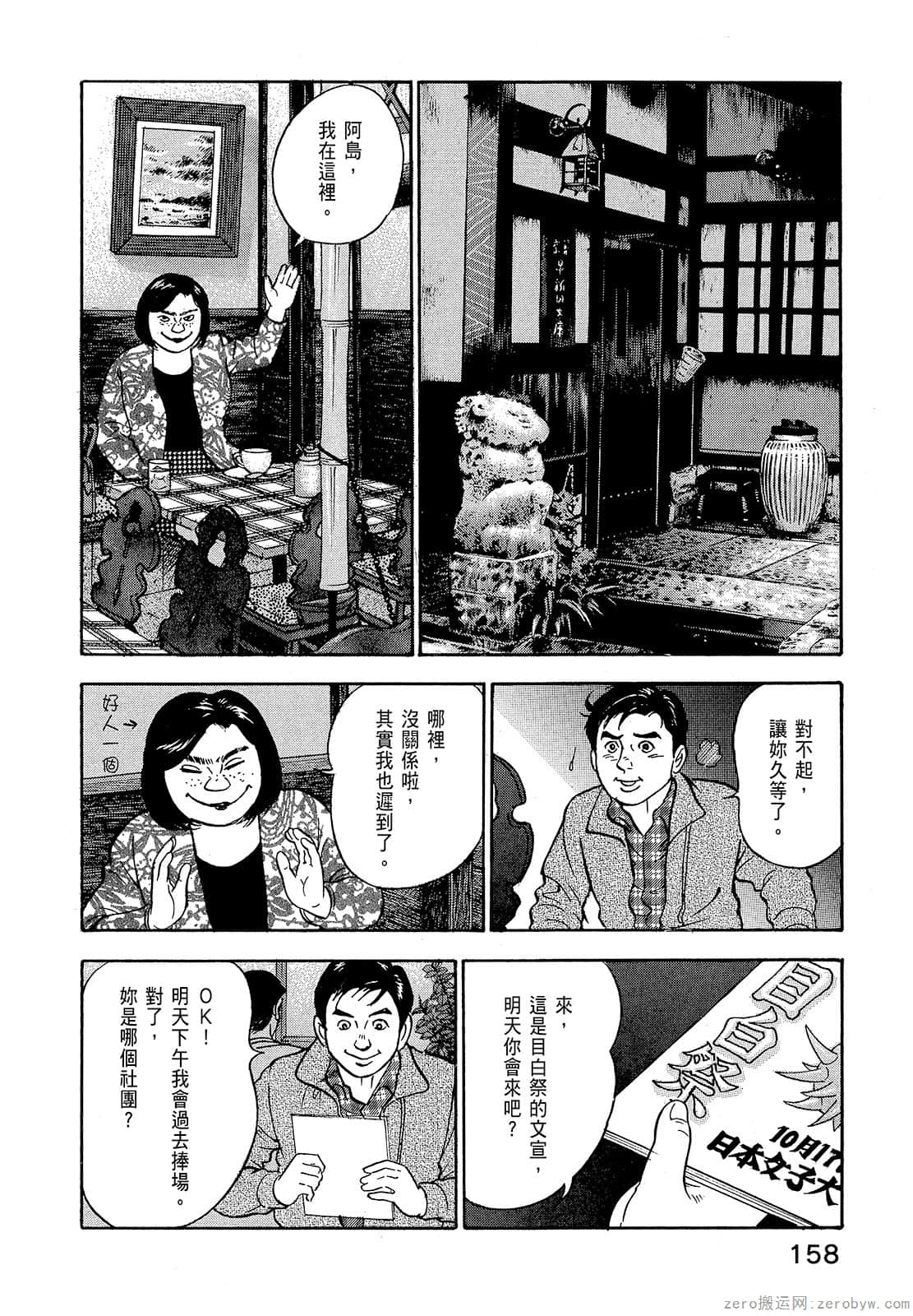 Page 160