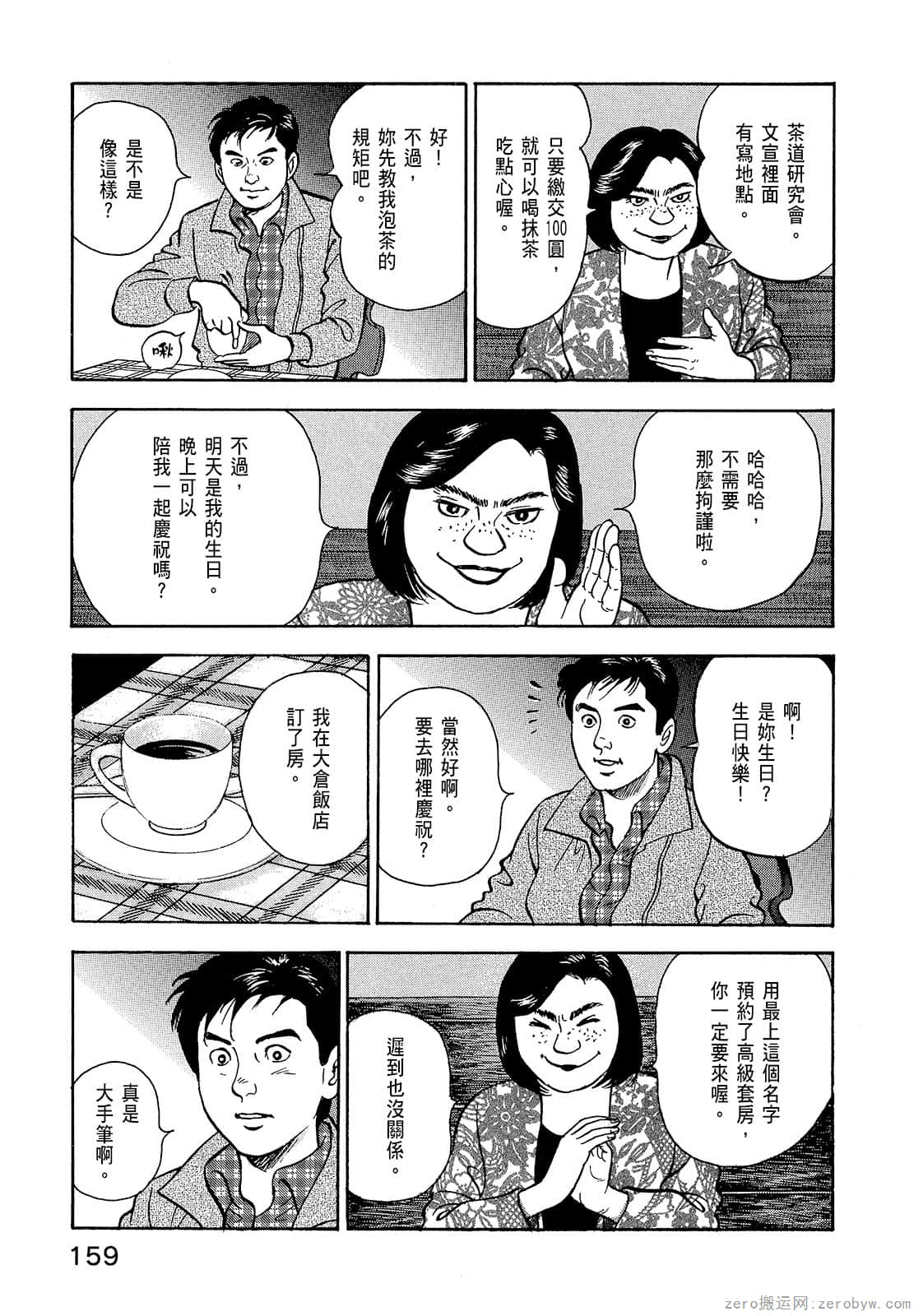 Page 161