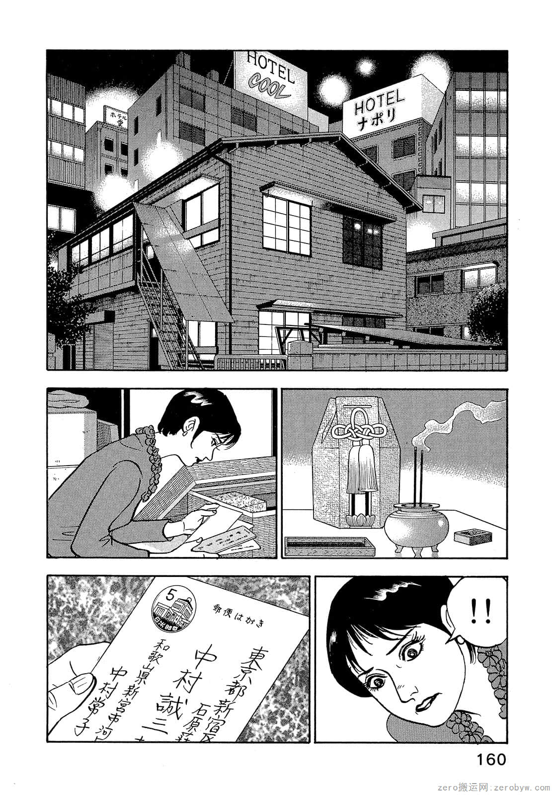 Page 162