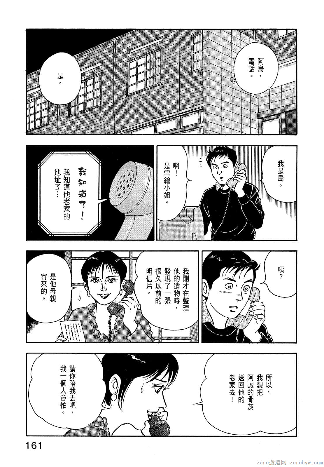 Page 163