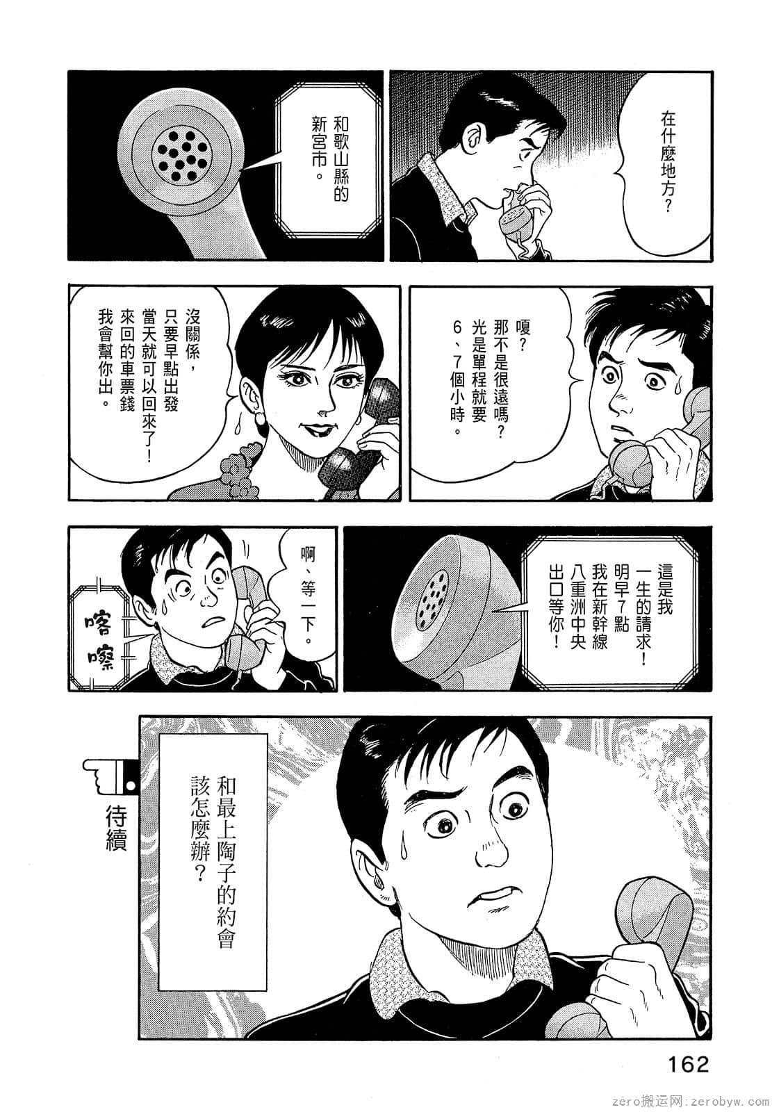 Page 164