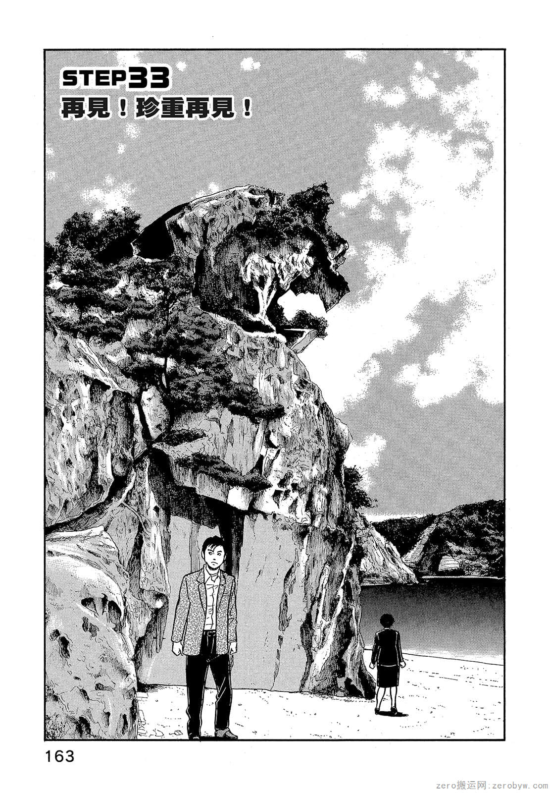 Page 165