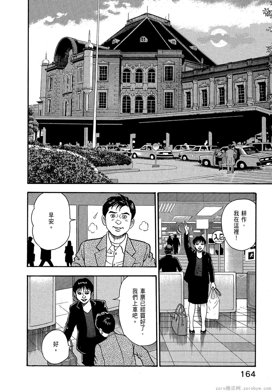 Page 166