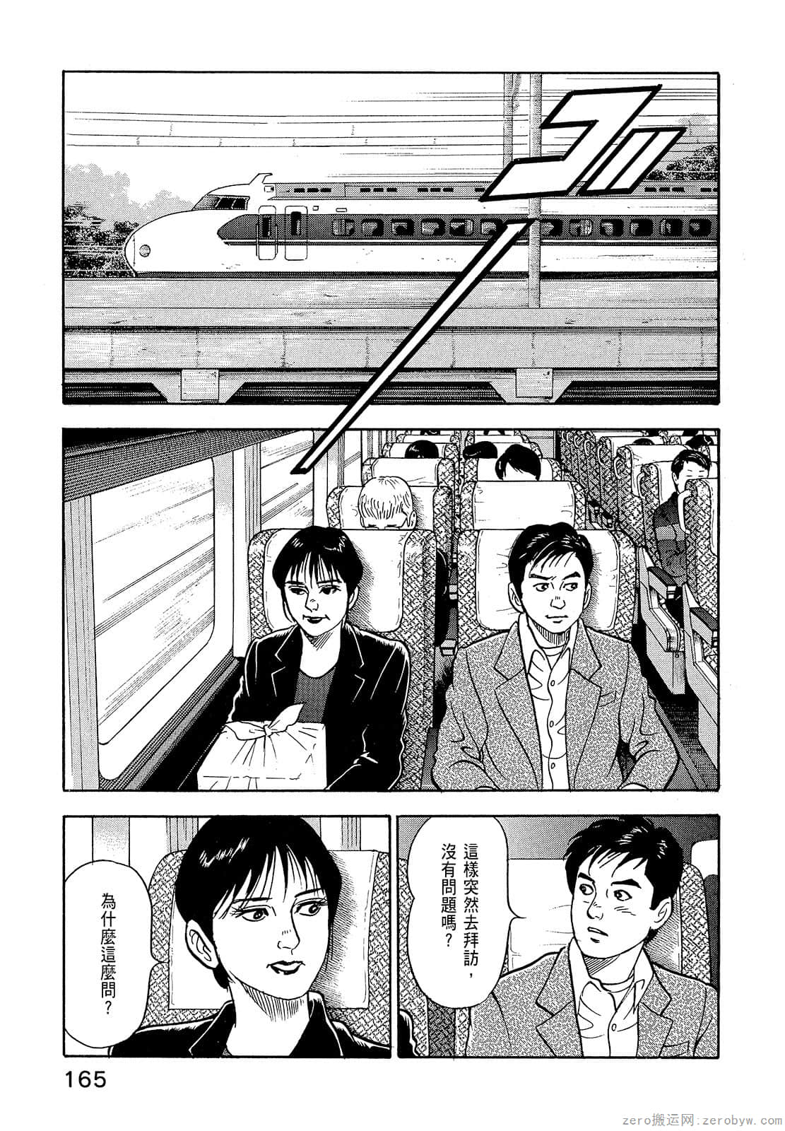 Page 167