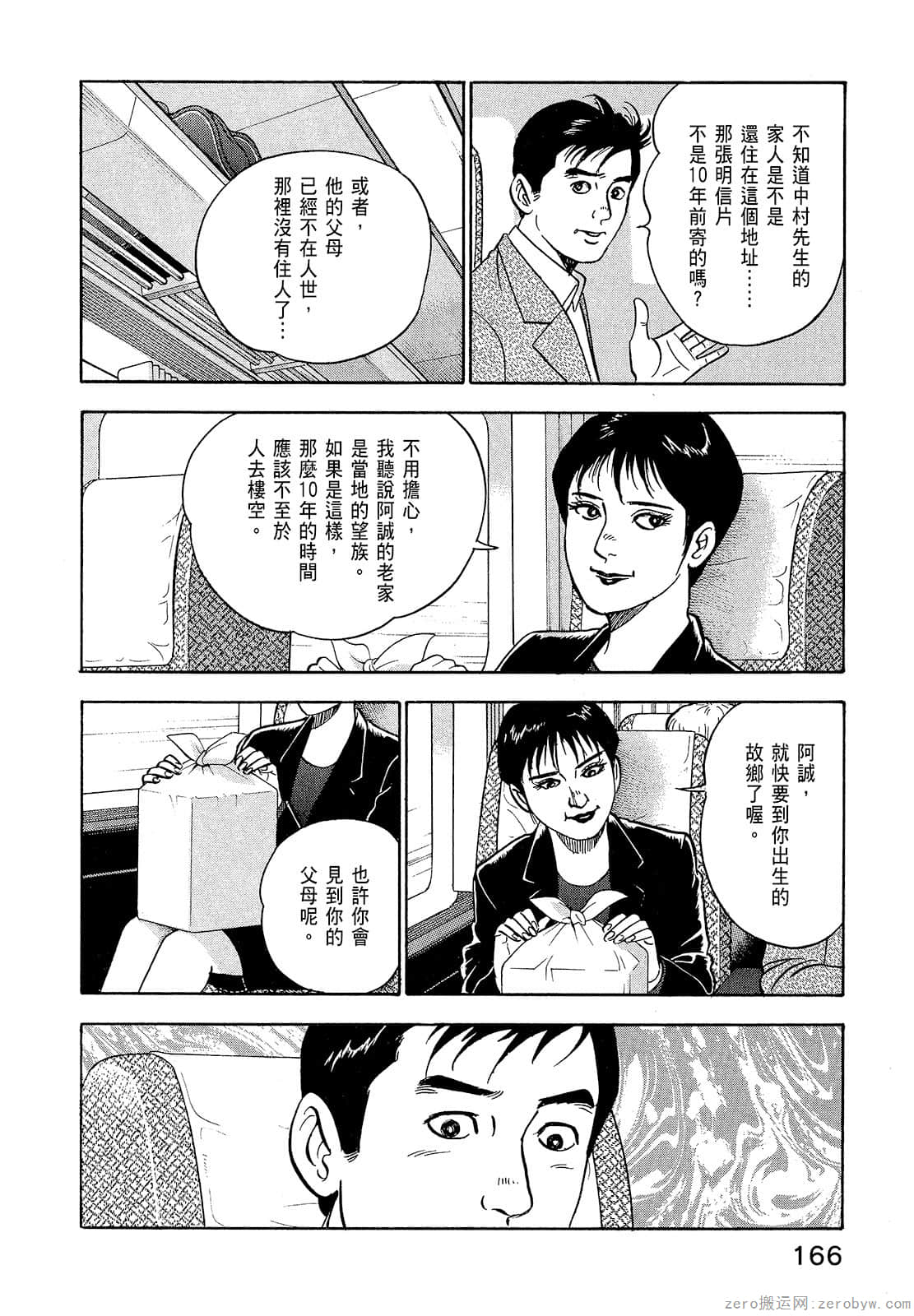 Page 168
