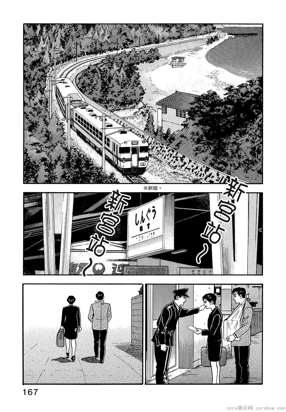 Page 169