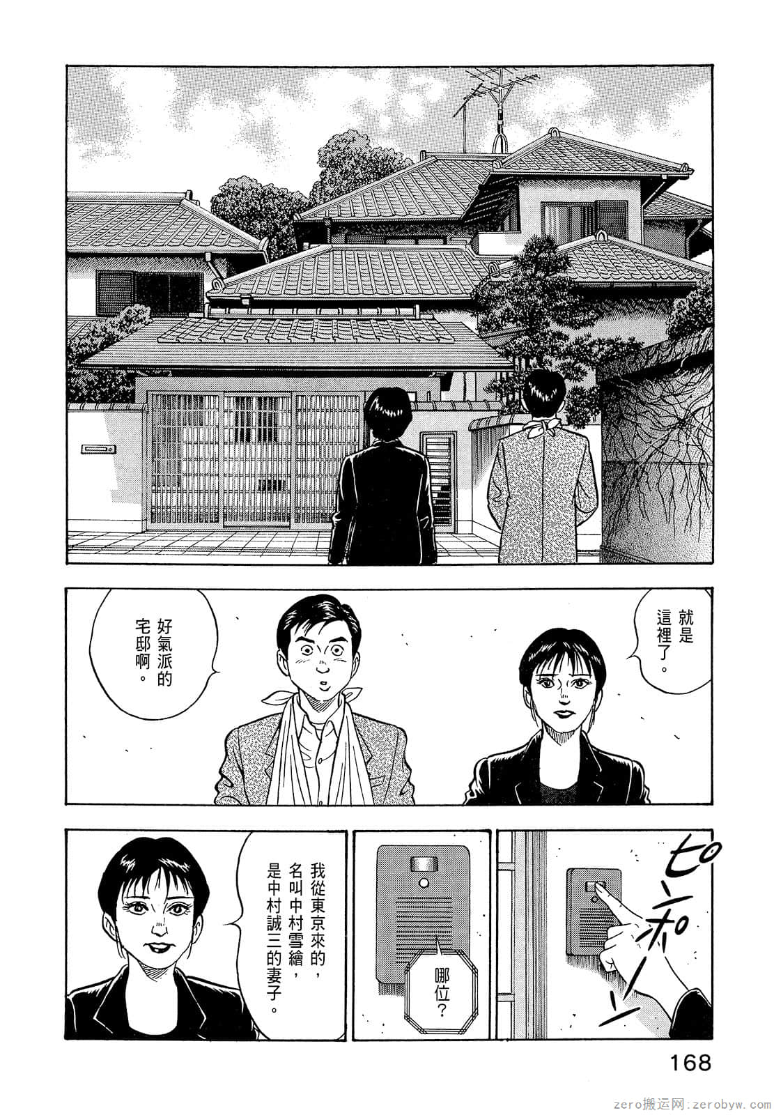 Page 170
