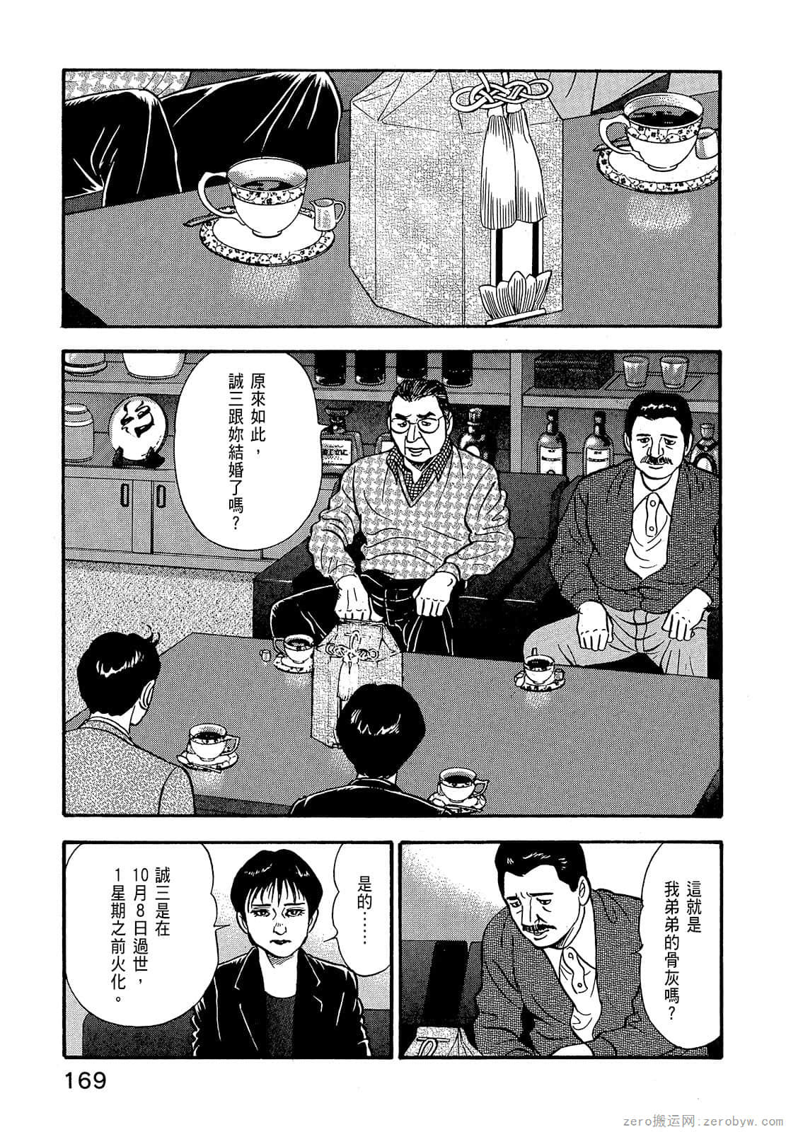 Page 171