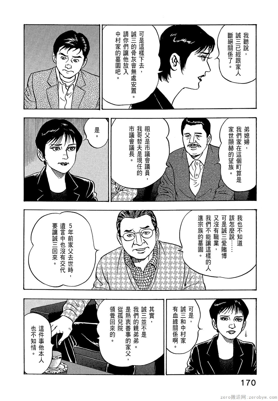 Page 172