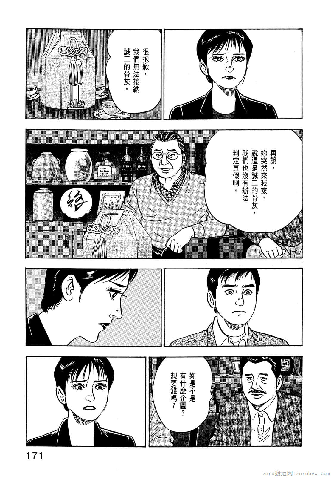 Page 173